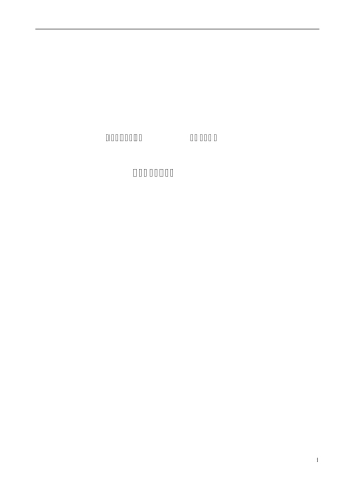 睿意德扬州全程营销代理合同V0201210009