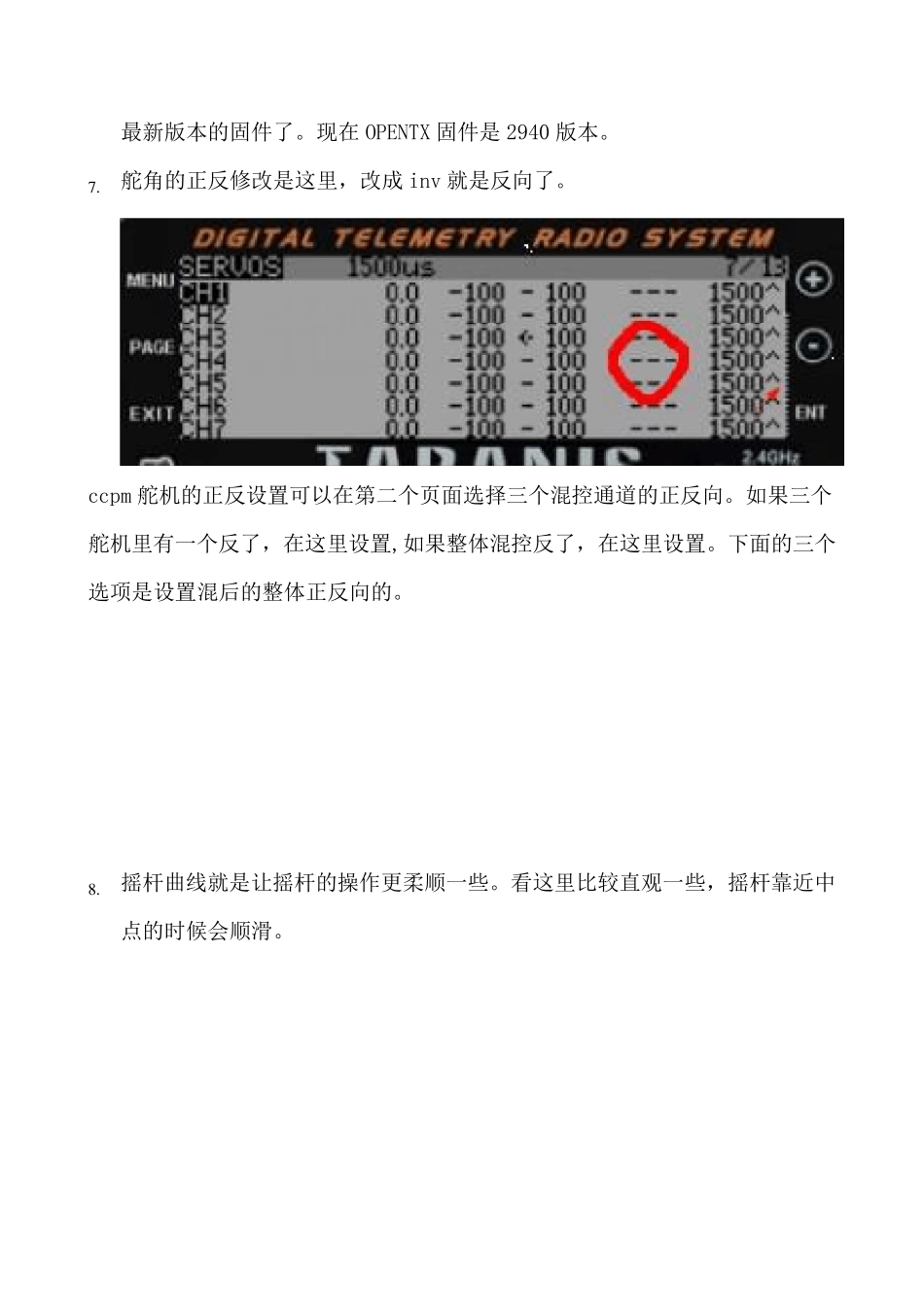 睿斯凯X9D设置说明_第2页