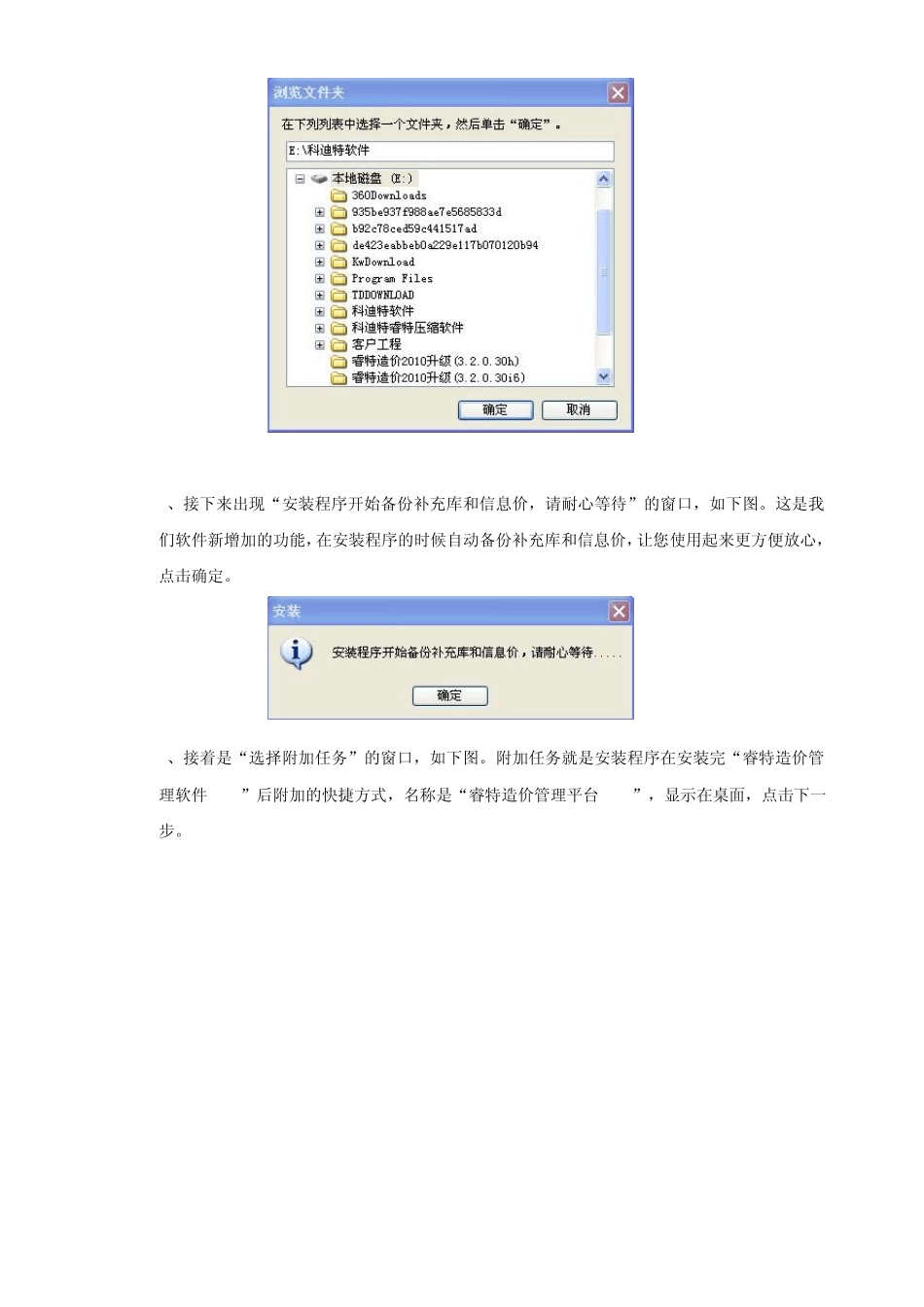 睿特造价软件电子操作手册_第3页