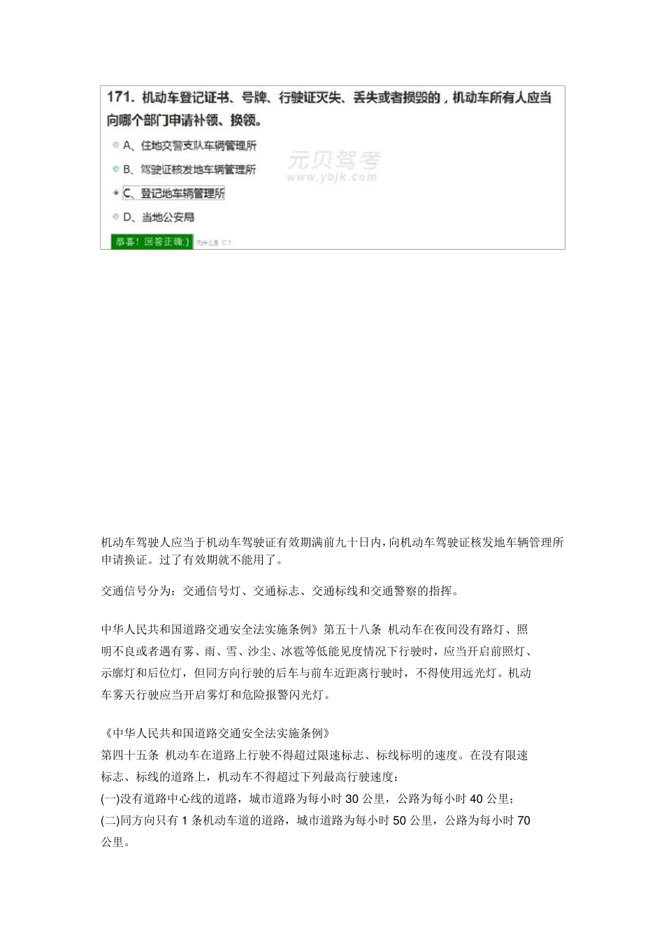 瞒一吊二撤三醉五逃终身_第3页