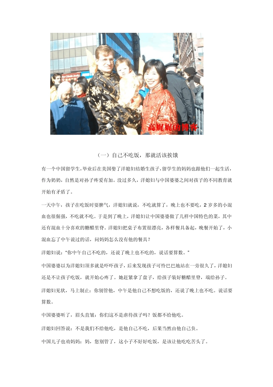 瞧瞧美国父母教育孩子时有多狠心_第2页