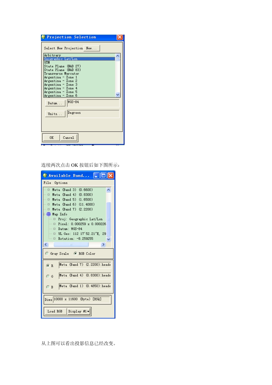 矢量图层裁剪TM影像总结_第3页