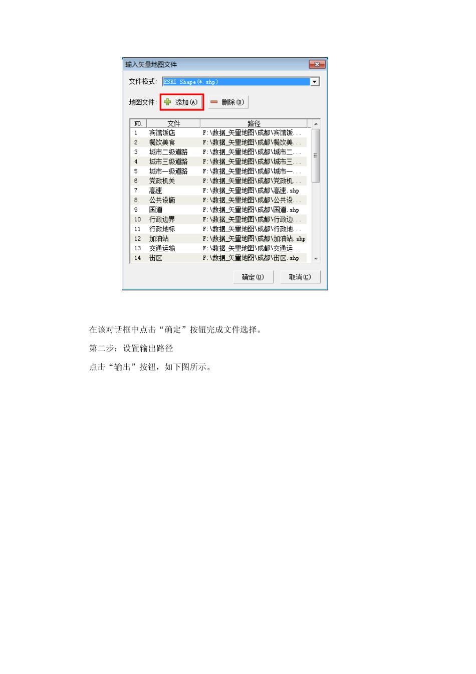 矢量地图与卫星地图叠加效果最完美的解决方案_第2页
