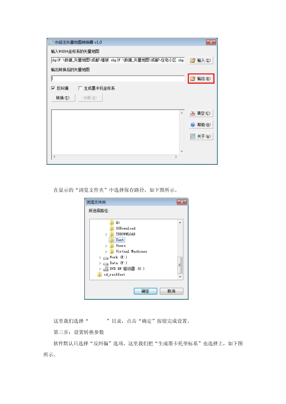 矢量地图与卫星地图叠加效果最完美的解决方案_第3页