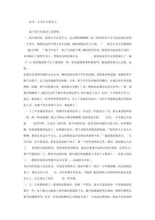知乎·人为什么要努力