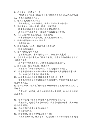 知乎上102个经典问答