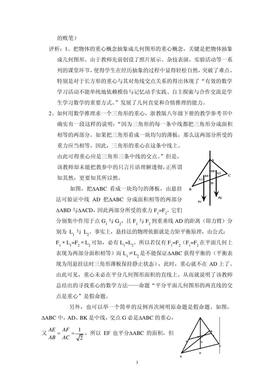 知其然,更要知其所以然_第3页