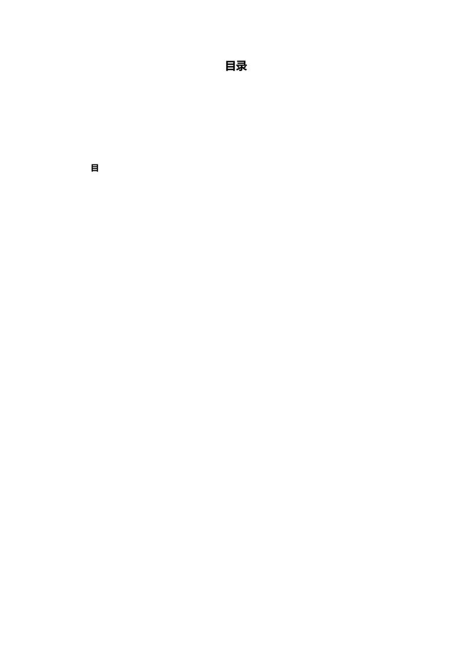 知名乡村俱乐部(200804)_第2页