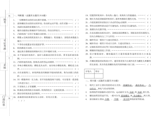 知名企业求职笔试题及答案机械设计篇
