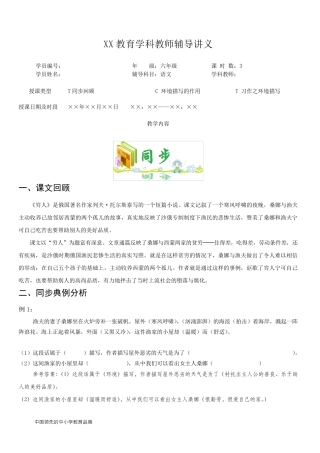 知名教育机构小升初语文之课文同步环境描写的作用作文之环境描写