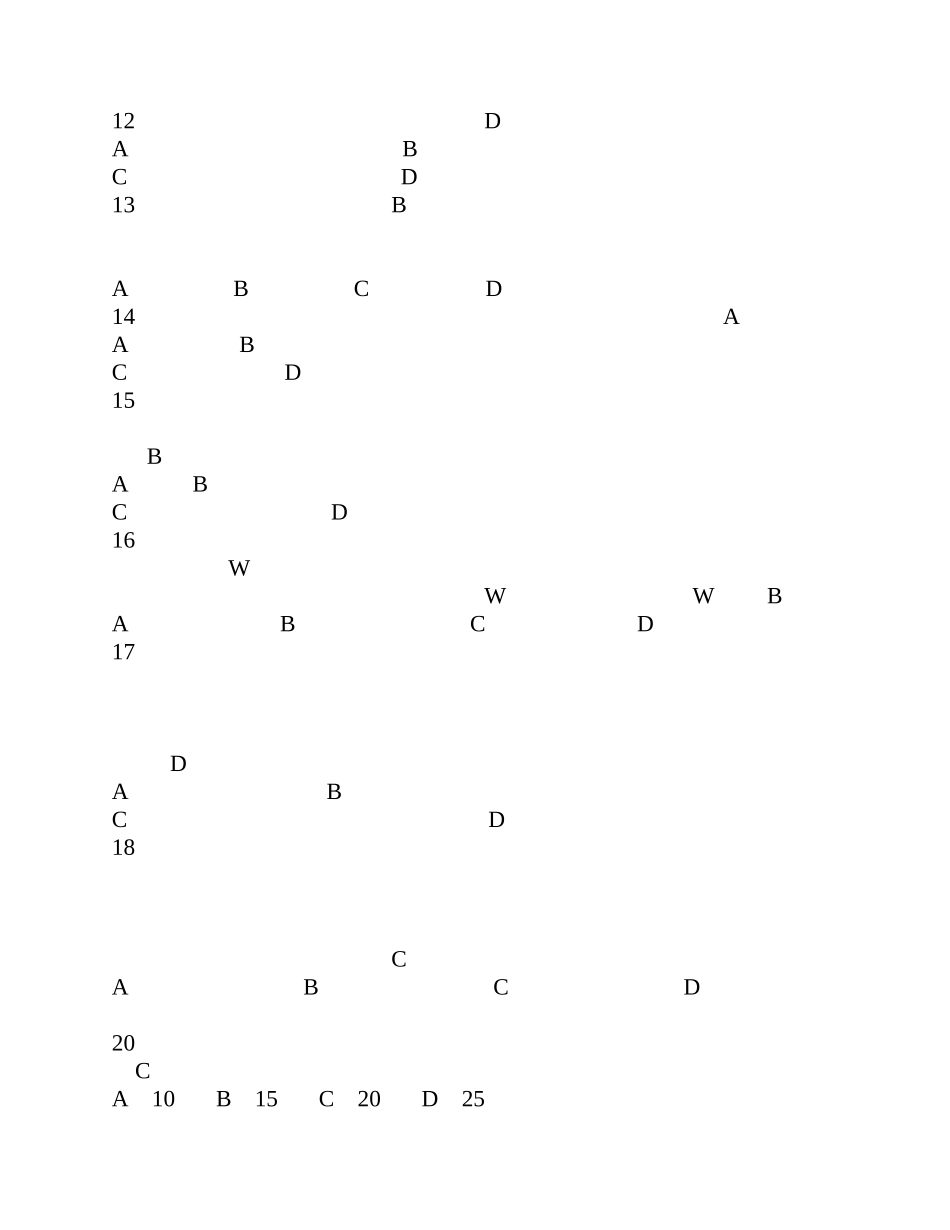 知识产权基础考题及答案_第2页