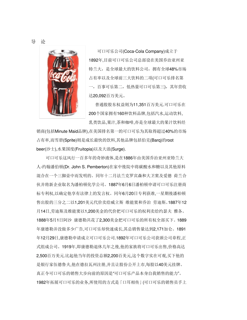 知识产权法教案版_第3页