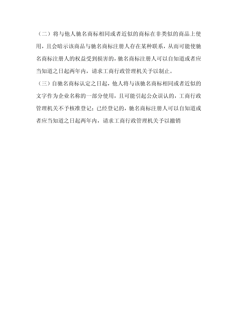 知识产权法案例分析题(汇总)_第3页