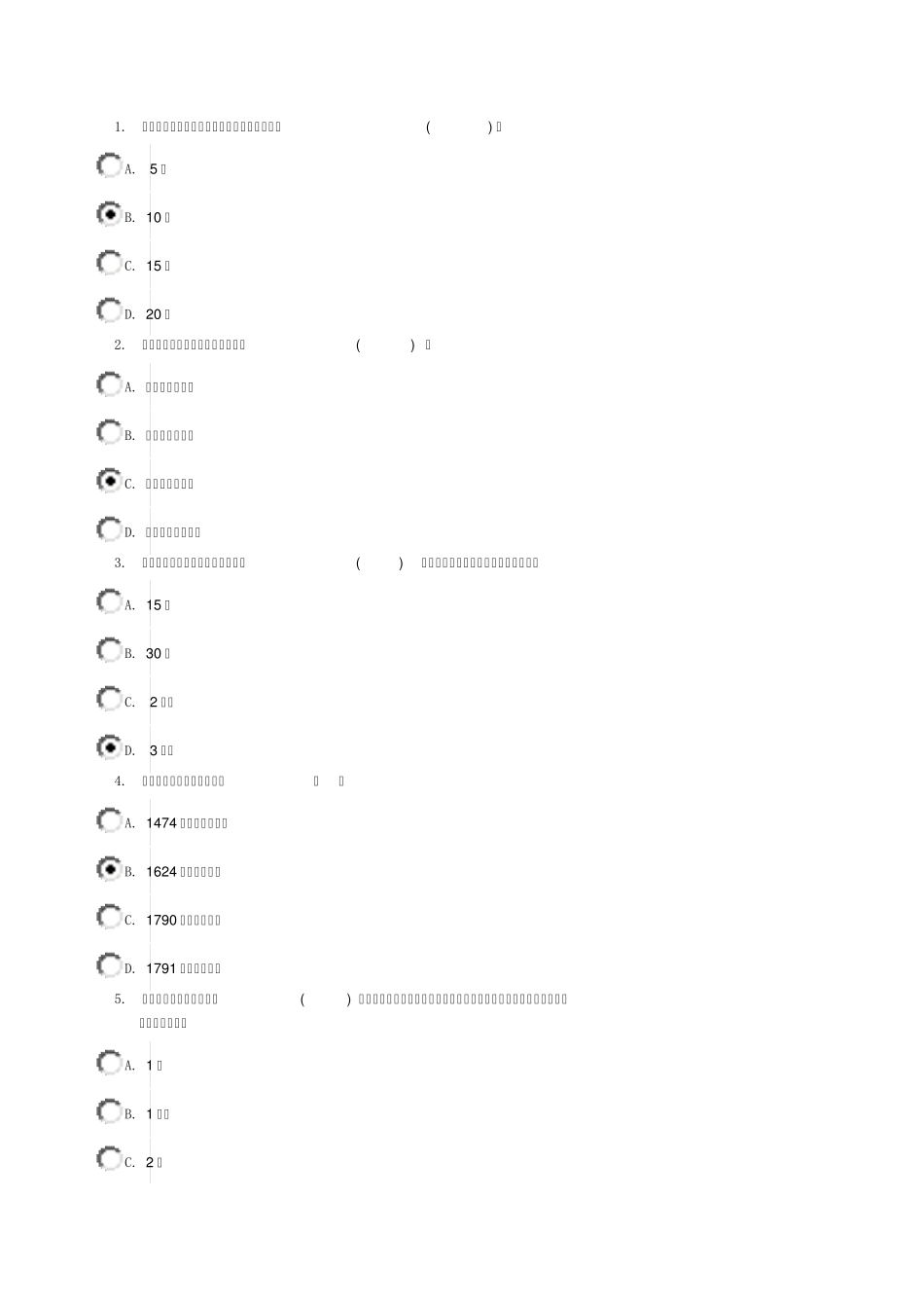 知识产权法网络形考三四_第1页