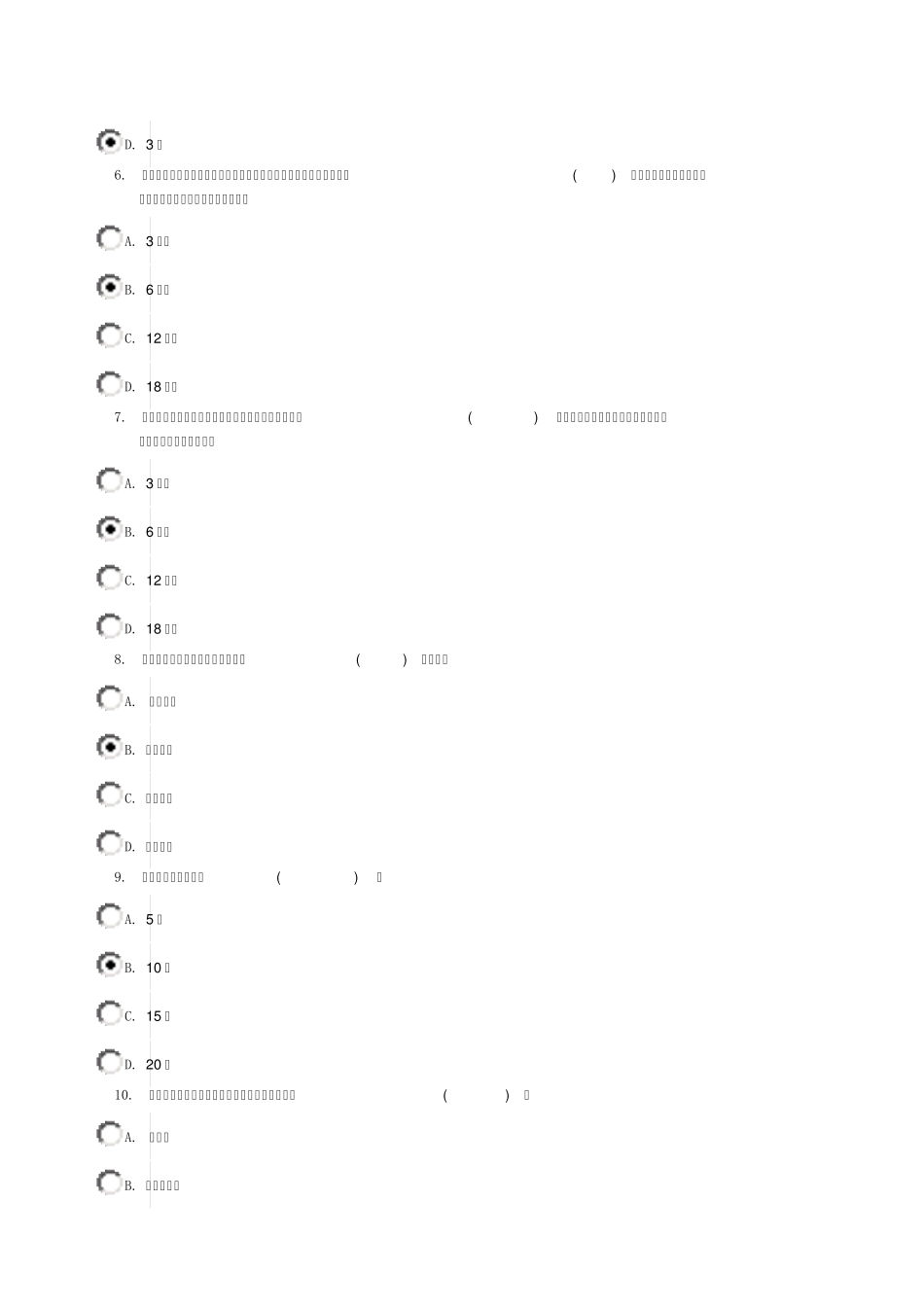 知识产权法网络形考三四_第2页