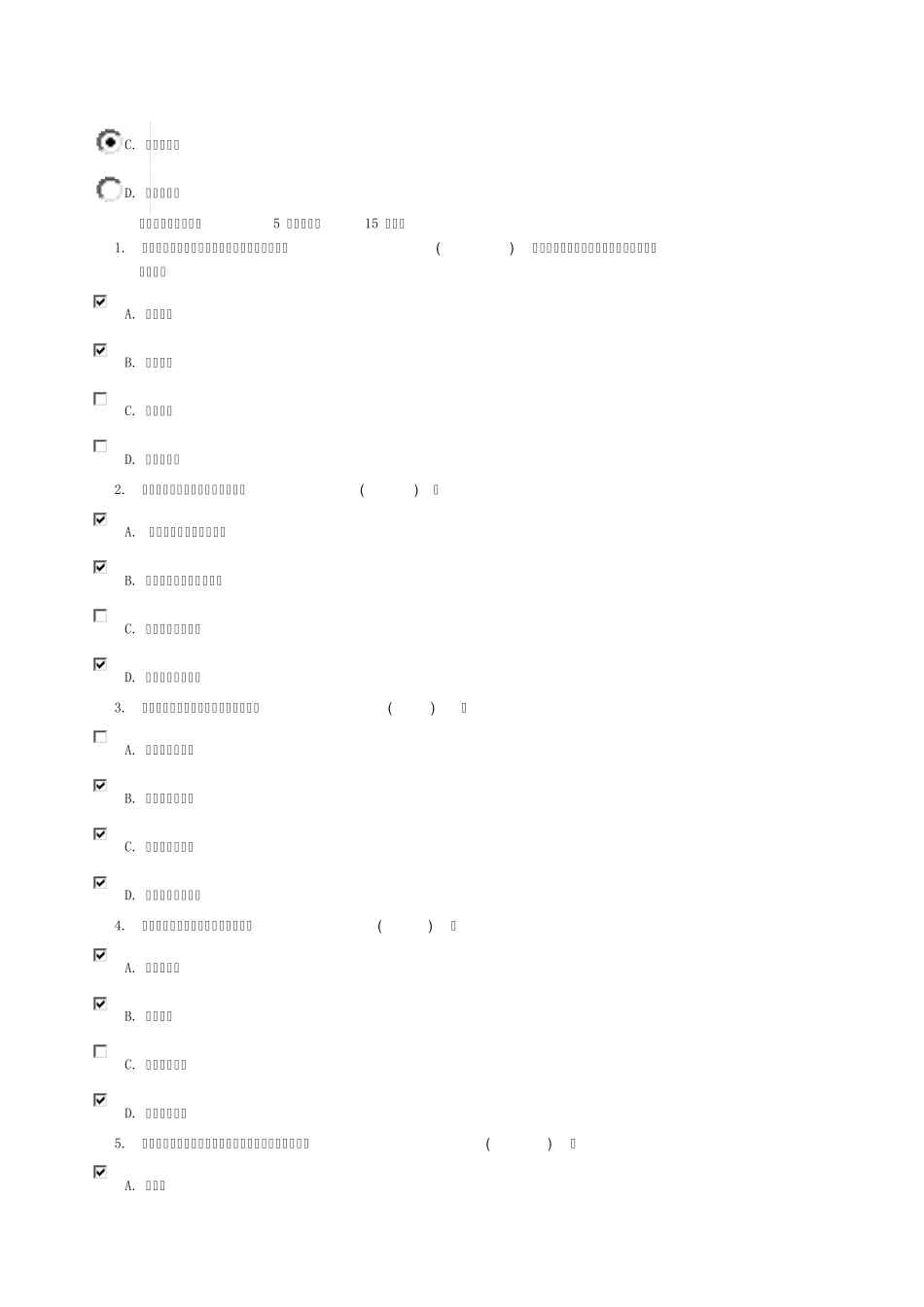 知识产权法网络形考三四_第3页