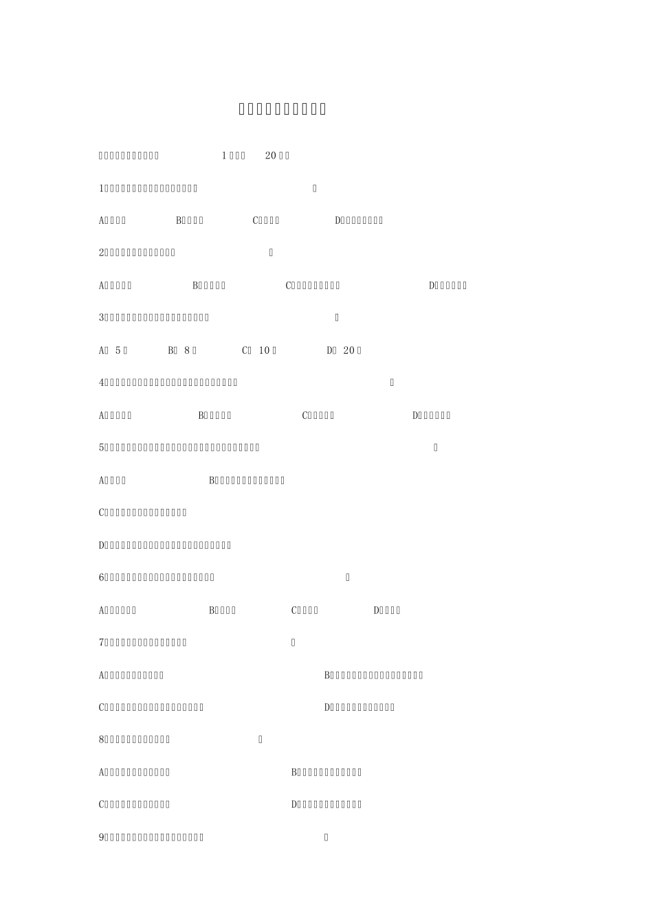 知识产权法试题_第1页
