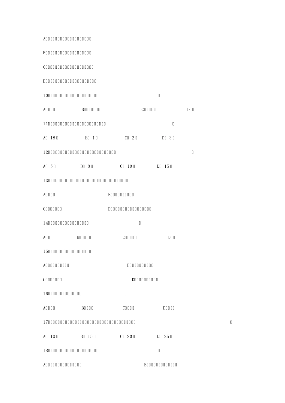 知识产权法试题_第2页