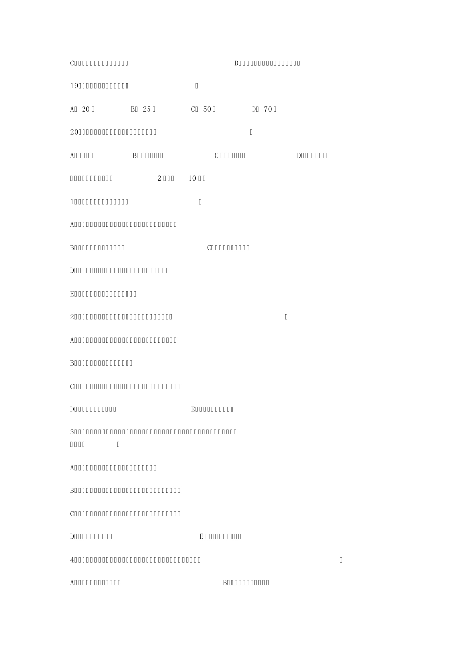 知识产权法试题_第3页