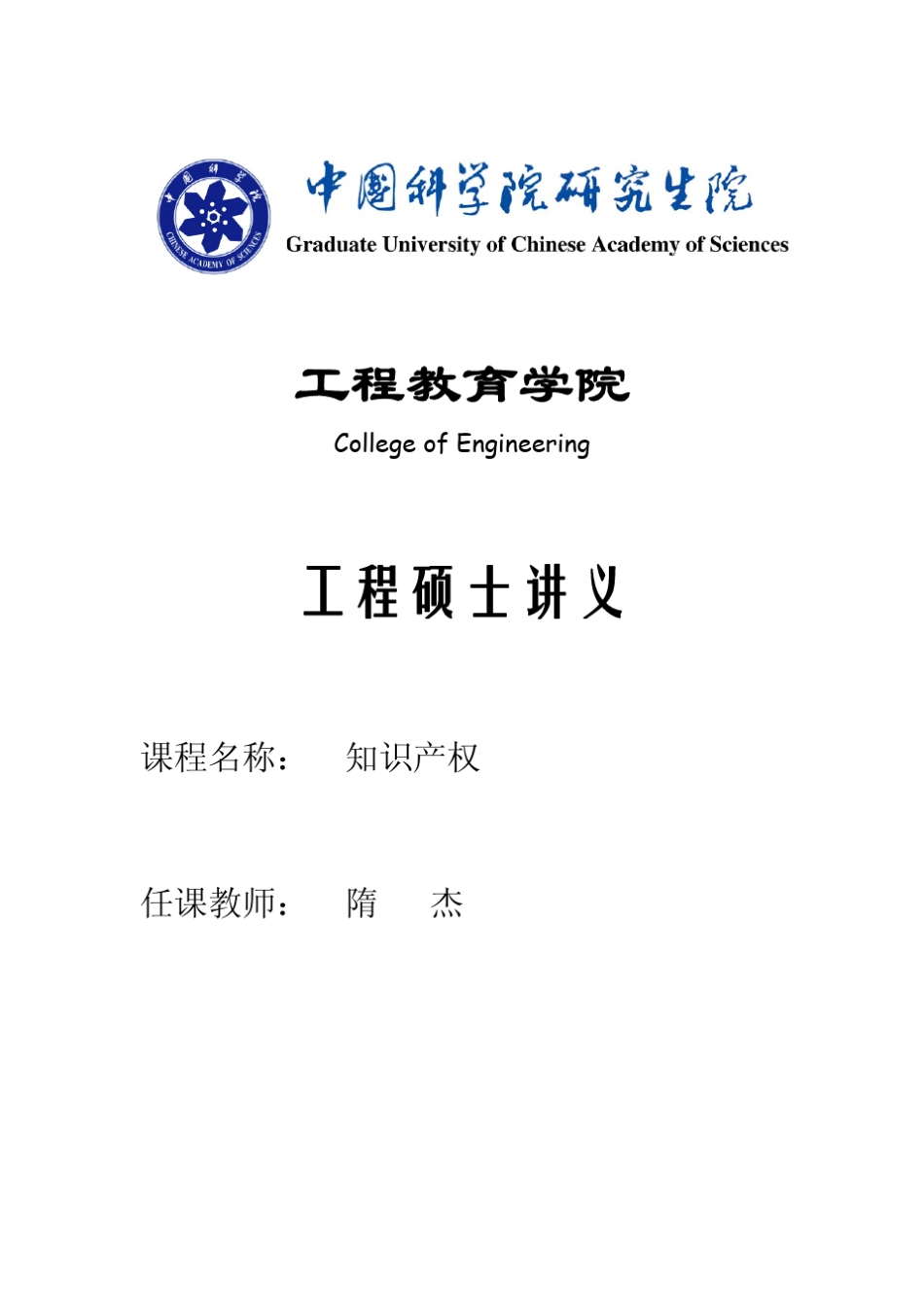 知识产权课件_第1页