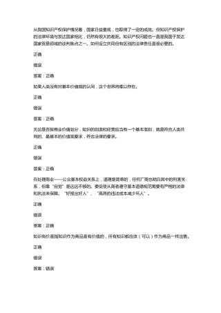 知识创造和经营试题及答案