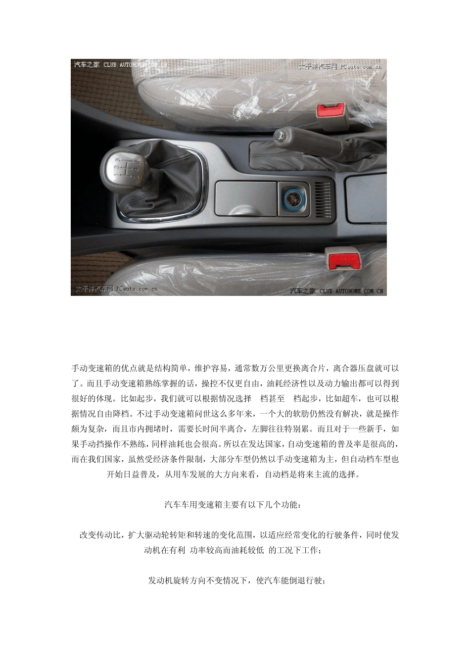 知识普及：MT、AMT、AT、CVT、DSG不同变速箱区别及优缺点_第2页
