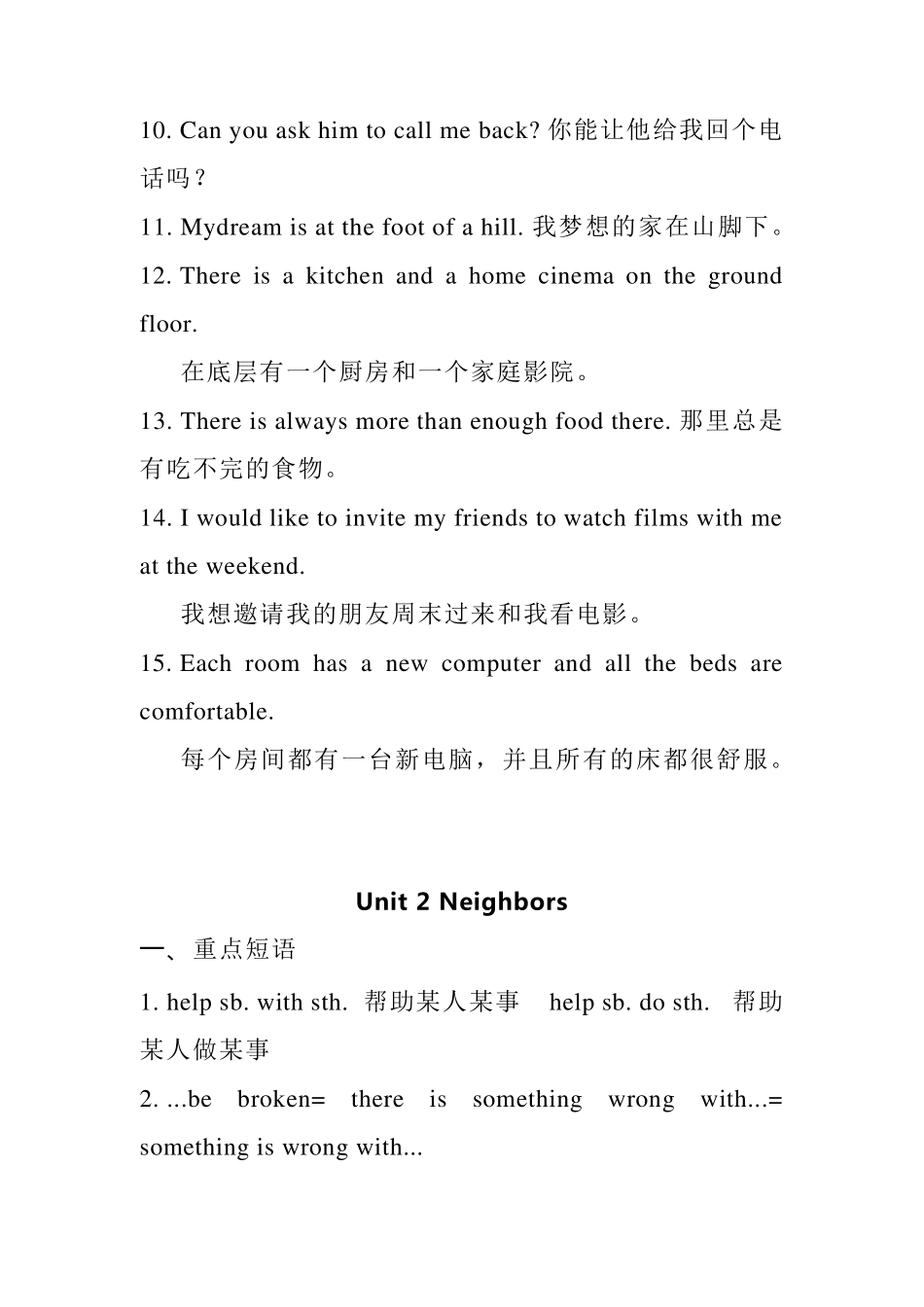 知识梳理牛津译林版七年级下册短语句型汇总_第3页