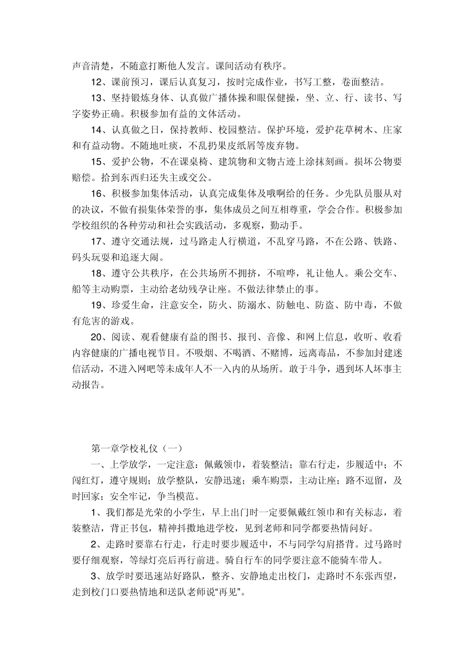 知识百宝箱_文明礼仪小常识_第2页