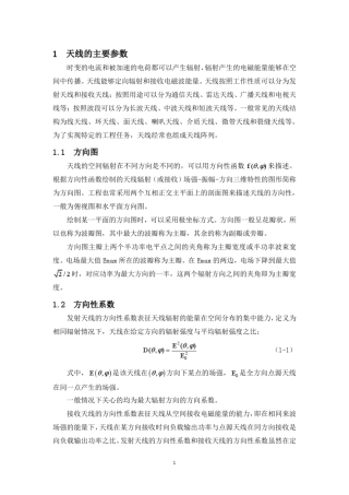 矩形波导天线的HFSS仿真