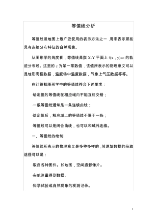 矩形网格线法