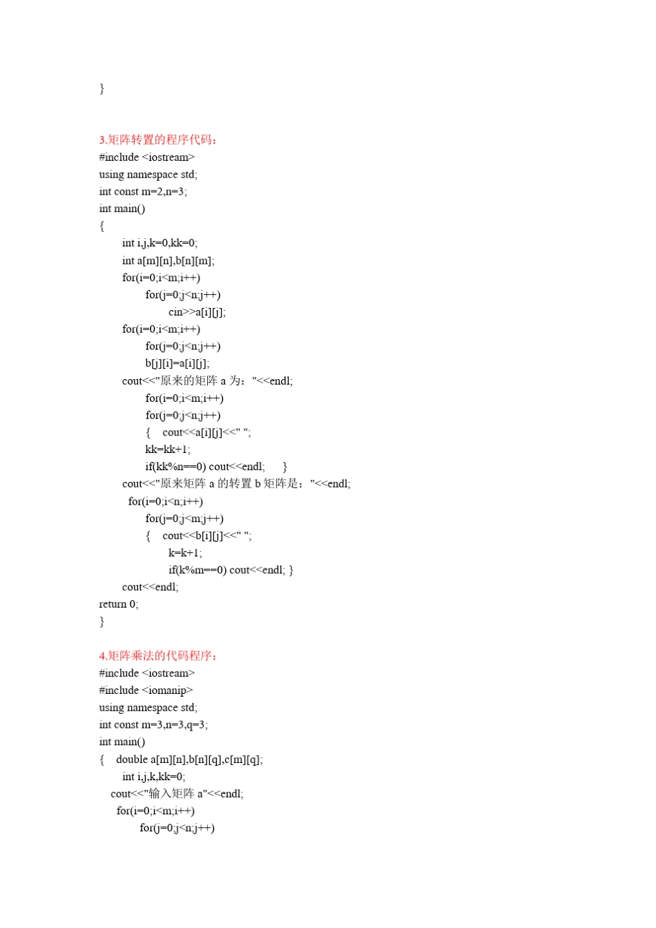 矩阵代码大全(矩阵的逆、乘法、加法、行列式)(c++程序)_第2页