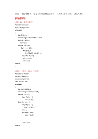 矩阵代码大全(矩阵的逆、乘法、加法、行列式)(c++程序)