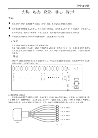 矩阵控制器M2000说明书k210中性