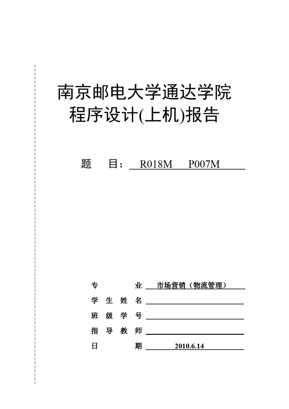 矩阵运算数值转换_第1页