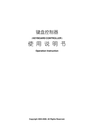 矩阵键盘完整使用说明书