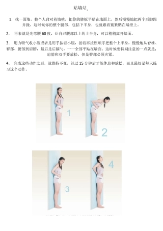 矫正弯腰驼背的瑜伽姿势