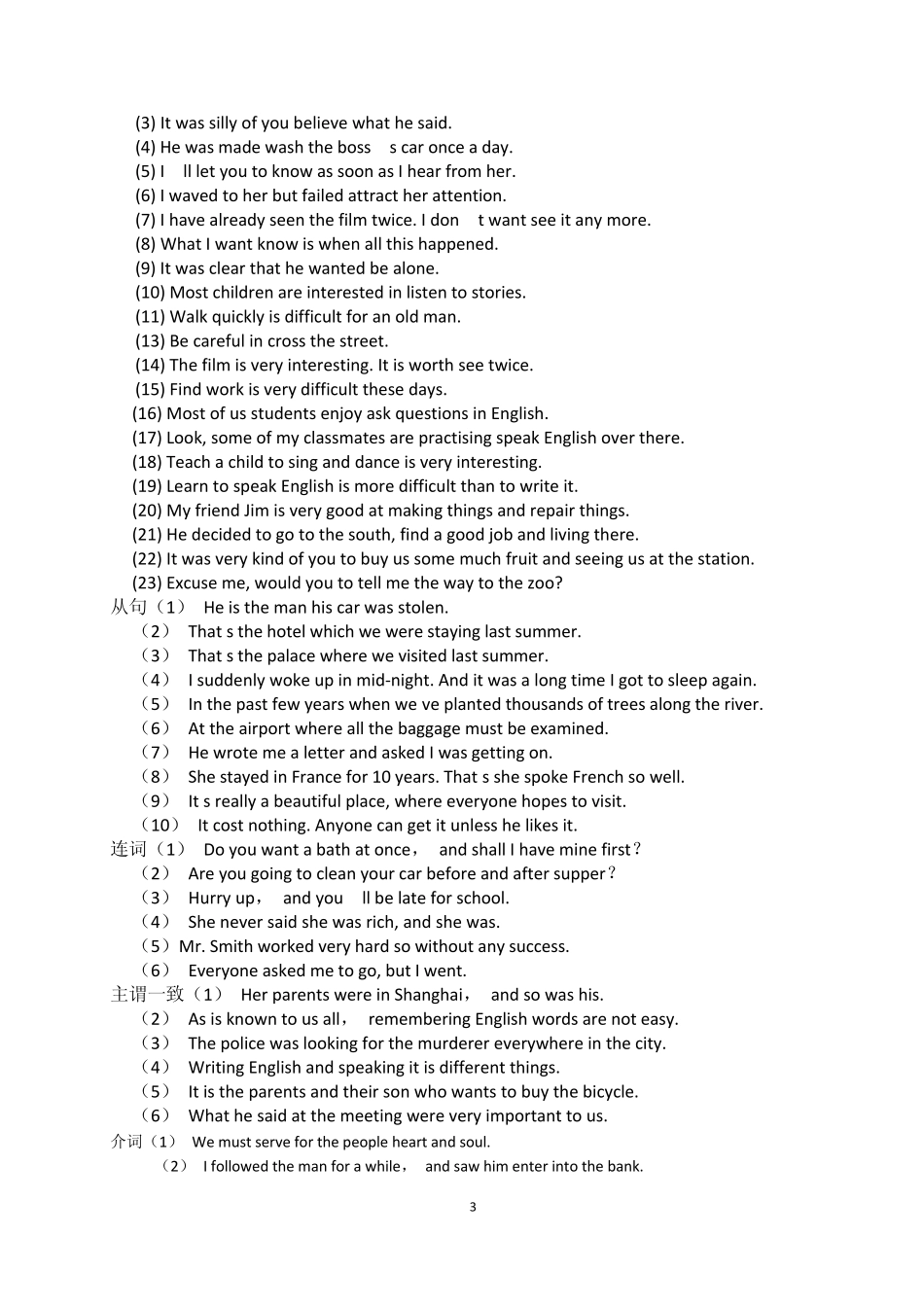 短文改错分类训练_第3页