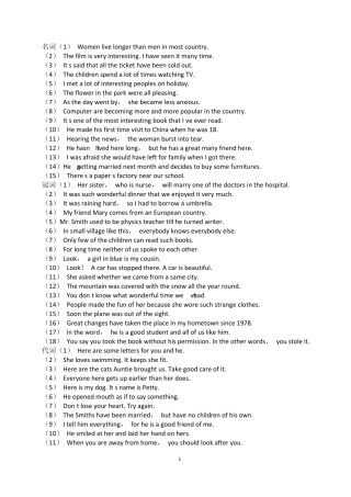 短文改错分类训练