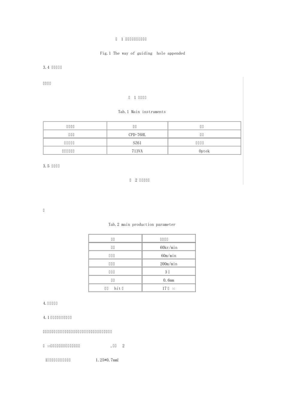 短槽孔的做法_第2页