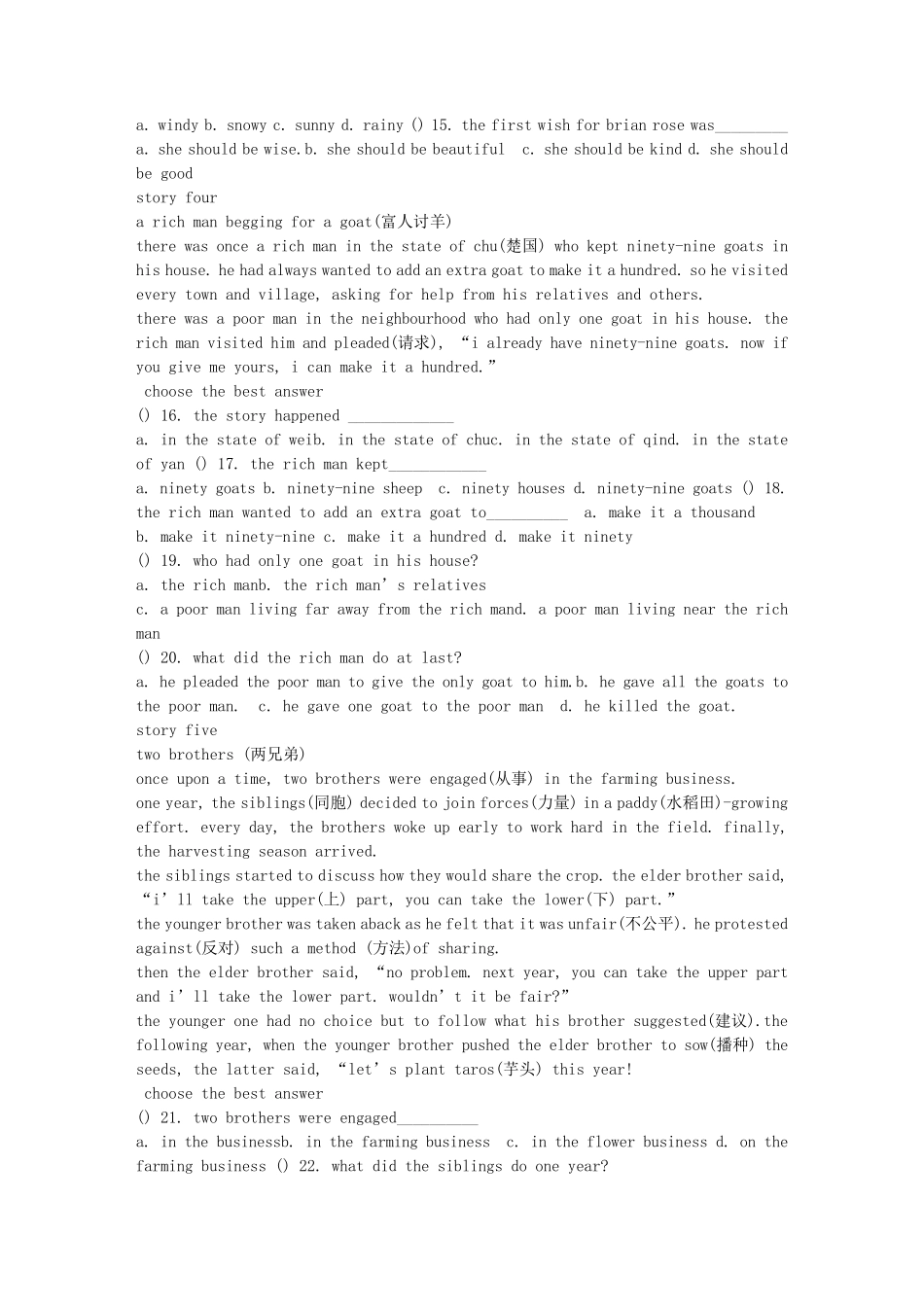 短篇英文童话故事_第3页