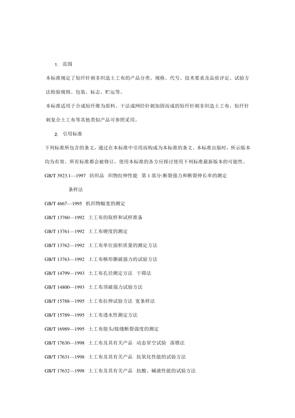 短纤针刺无纺布标准_第3页