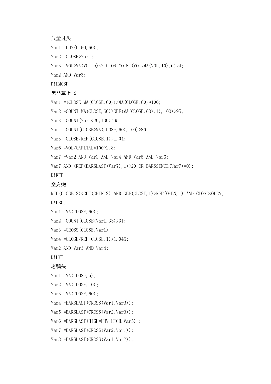 短线是银选股公式源码_第2页