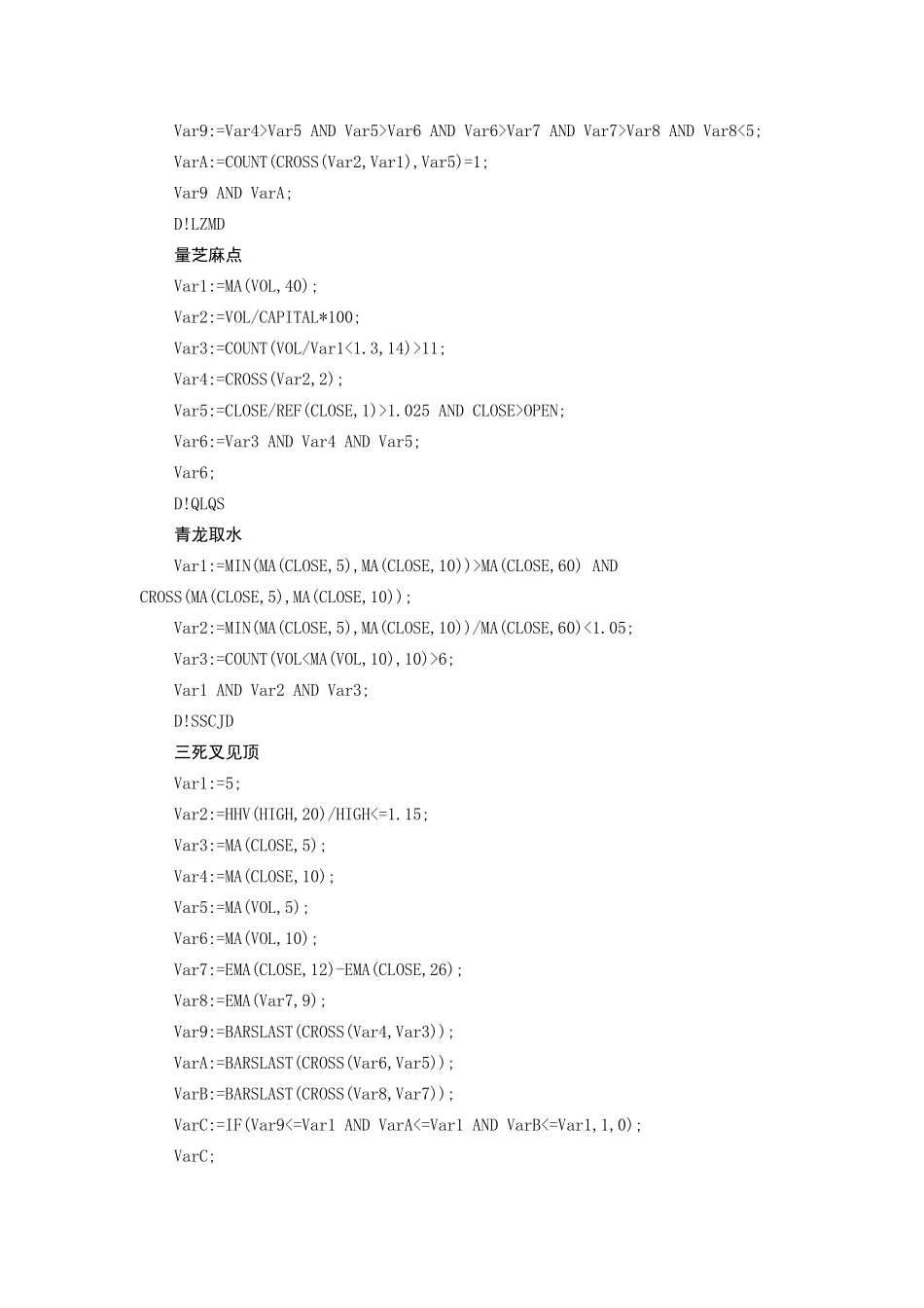 短线是银选股公式源码_第3页