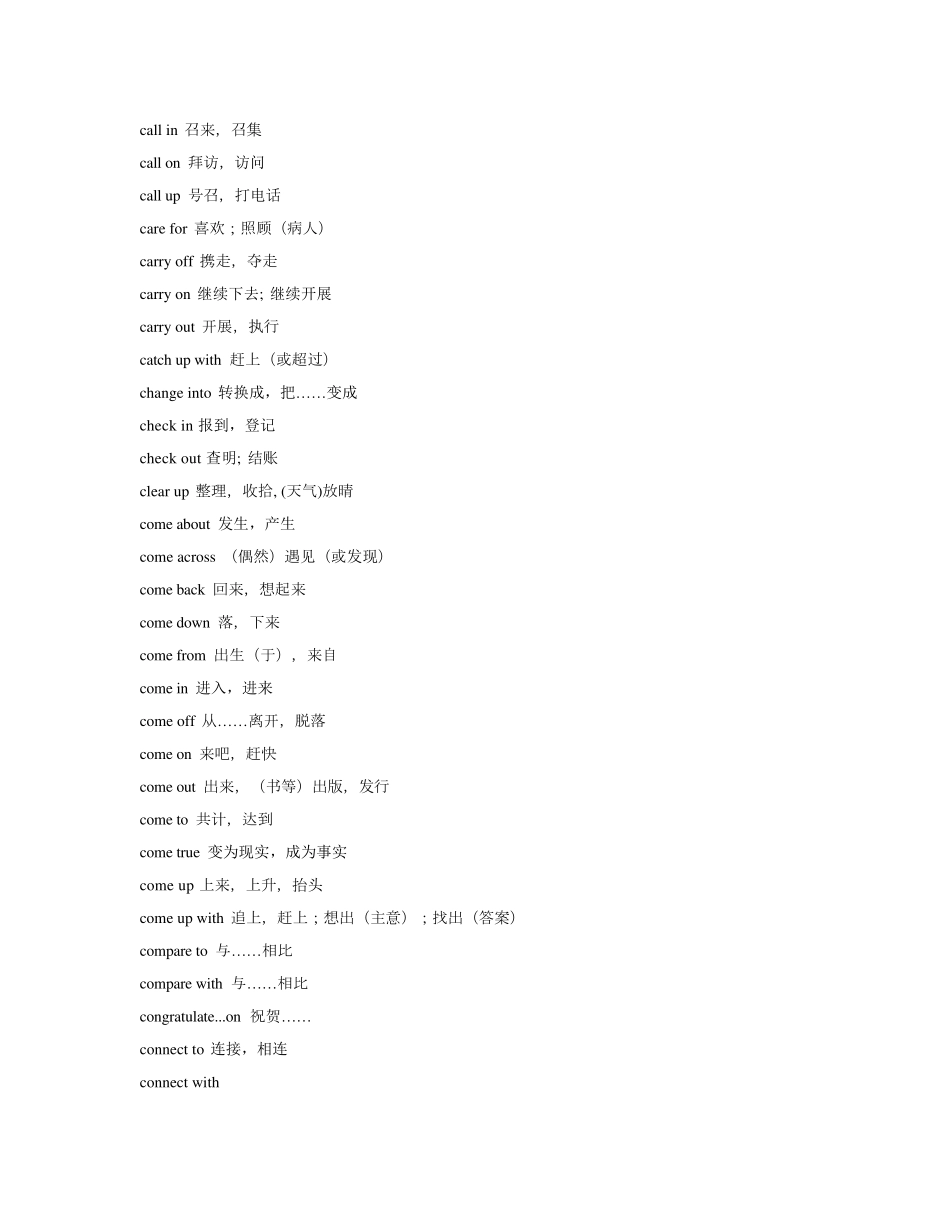 短语搭配总结_第3页