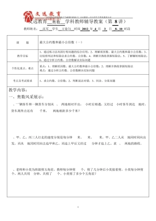短除法求最大公约数、最小公倍数