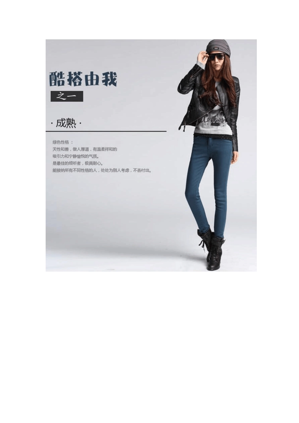 矮个子女生穿衣心得冬天瞬间提高海拔_第3页