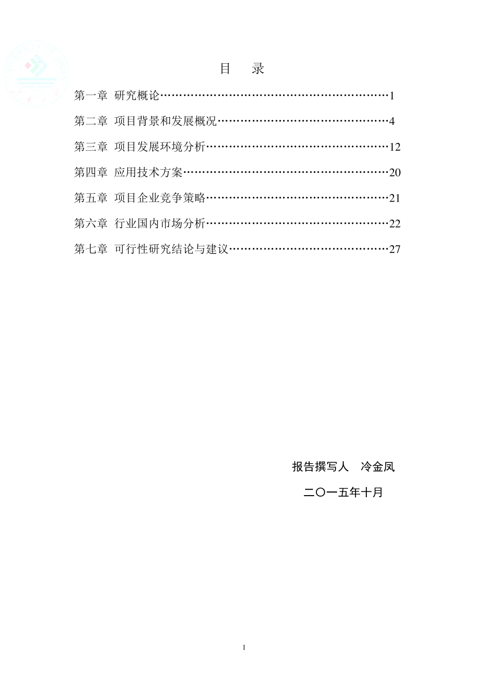 石墨烯增强金属基复合材料项目_第2页
