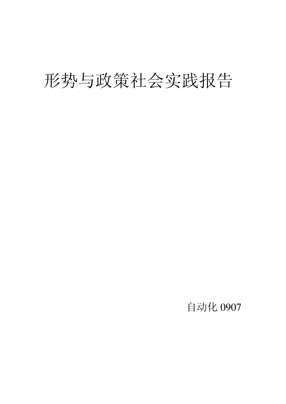 石家庄三年大变样_第1页
