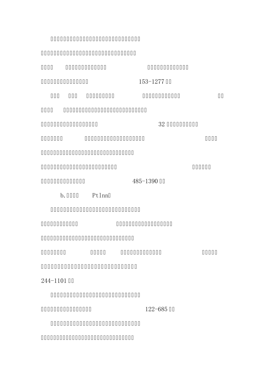 石家庄地质概况_第2页